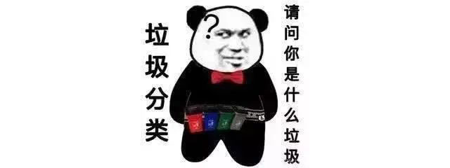 倒計(jì)時(shí)4天 | 南京正式施行垃圾分類，你準(zhǔn)備好了嗎？