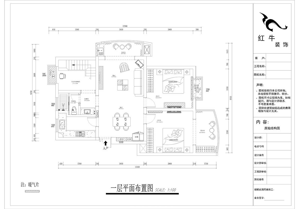 郭志成_墨香山莊25-1101-197㎡-輕奢簡(jiǎn)美風(fēng)格_5室3廳2衛(wèi)(老房裝修)_定制家¥260180_全包26萬(wàn)00_02一層平面布置圖