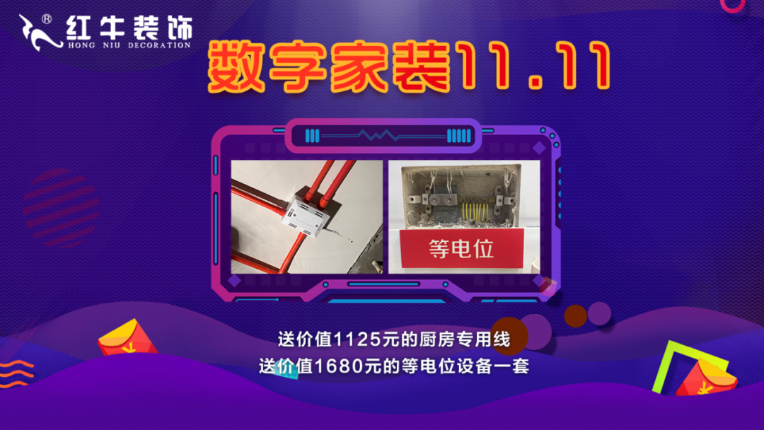 裝修不等雙11，線上線下“雙重福利”即刻擁有！