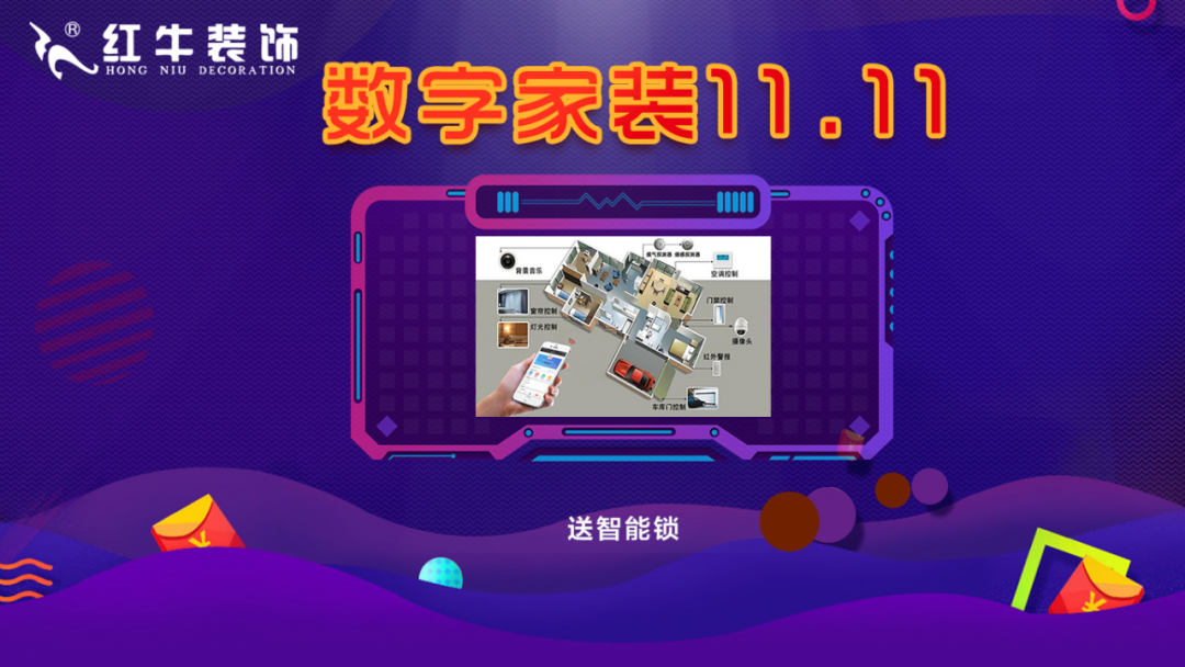 裝修不等雙11，線上線下“雙重福利”即刻擁有！