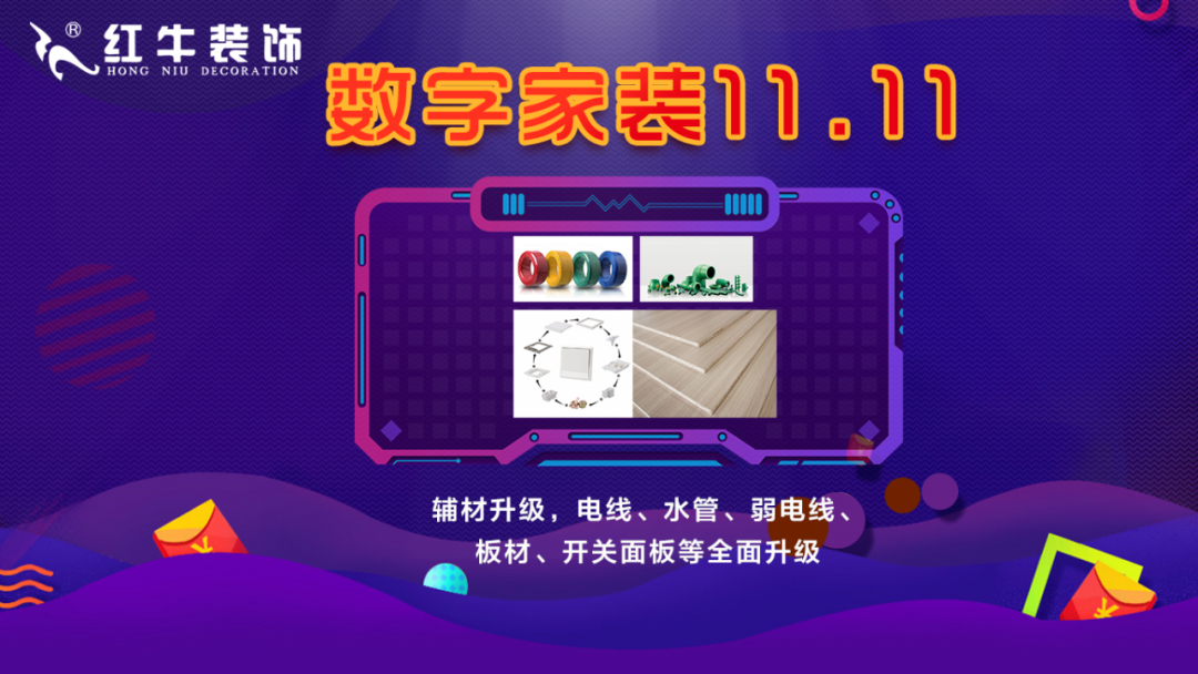 裝修不等雙11，線上線下“雙重福利”即刻擁有！