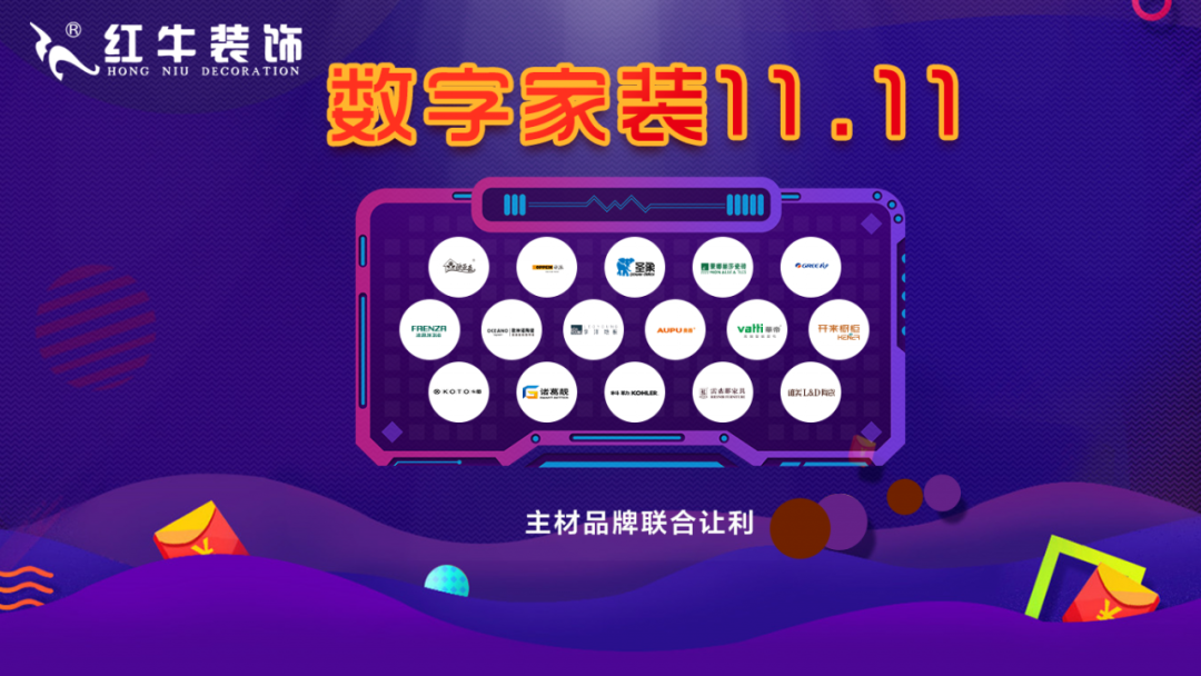 裝修不等雙11，線上線下“雙重福利”即刻擁有！