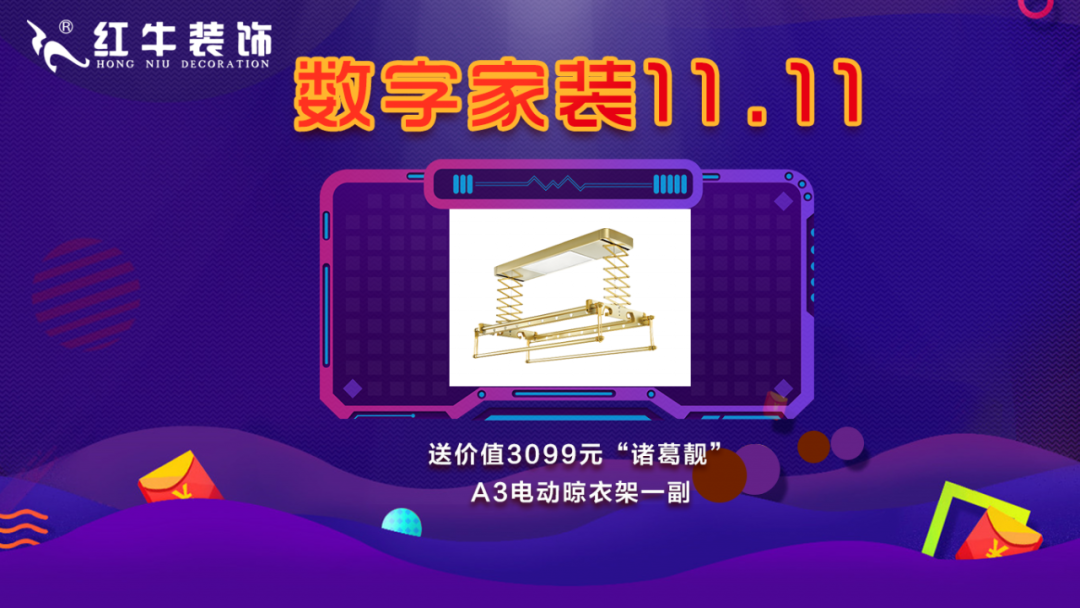 裝修不等雙11，線上線下“雙重福利”即刻擁有！