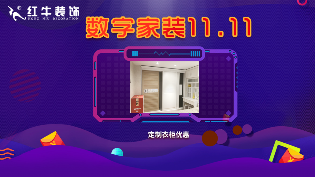裝修不等雙11，線上線下“雙重福利”即刻擁有！