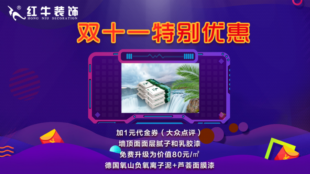 裝修不等雙11，線上線下“雙重福利”即刻擁有！