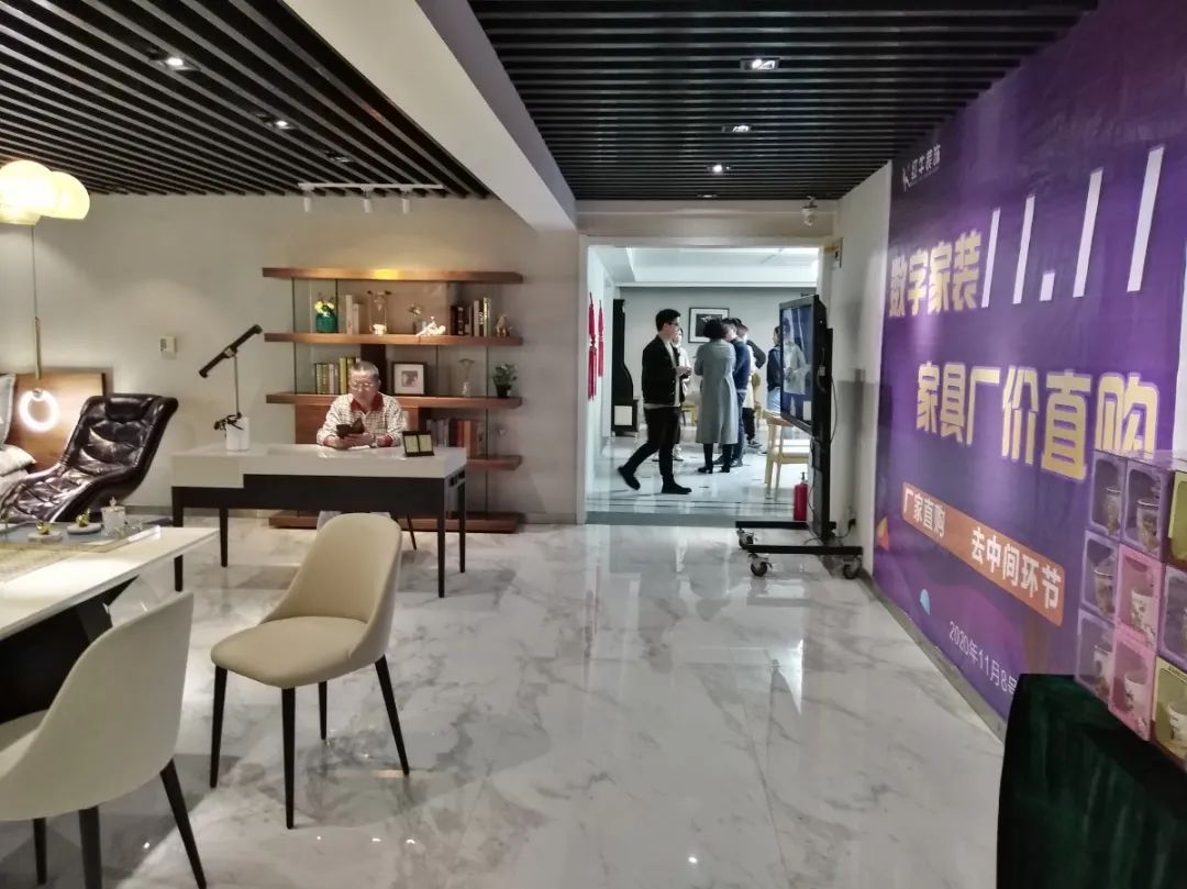 數(shù)字家裝11.11“家具廠價直購”活動人氣爆棚