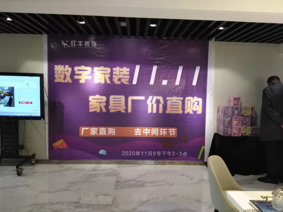 數(shù)字家裝11.11“家具廠價直購”活動人氣爆棚