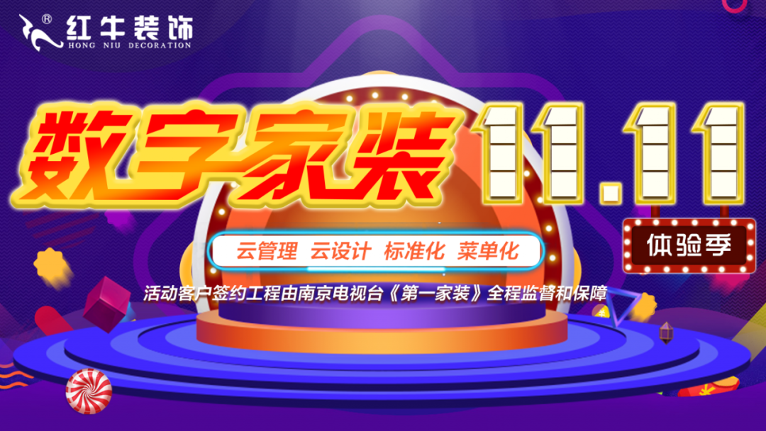 數(shù)字家裝11.11“家具廠價直購”活動人氣爆棚