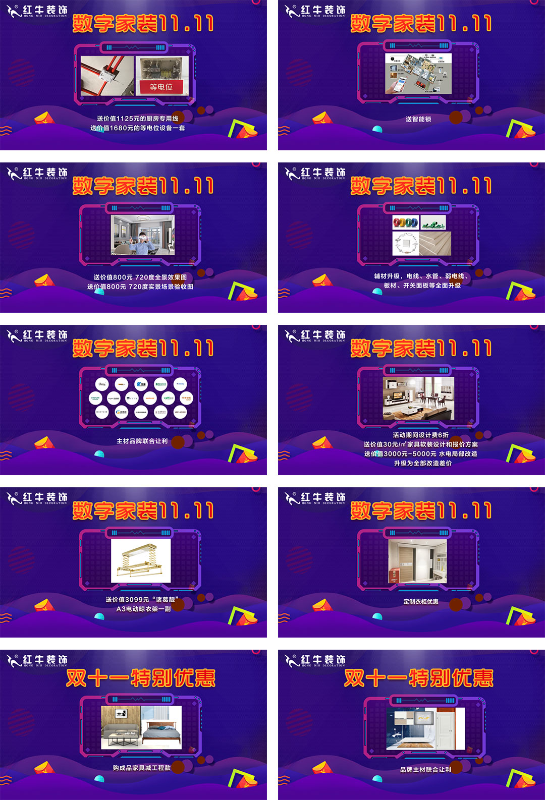 數(shù)字家裝11.11“家具廠價直購”活動人氣爆棚