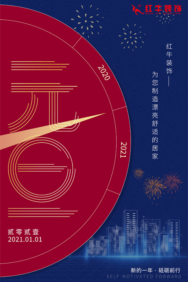 元旦三天，狂歡來襲！