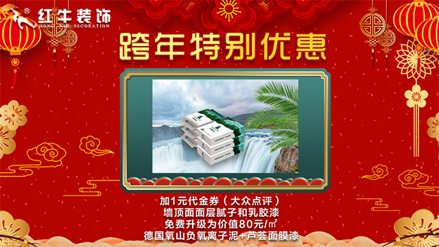 元旦三天，狂歡來襲！