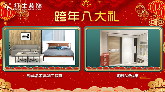 元旦三天，狂歡來襲！