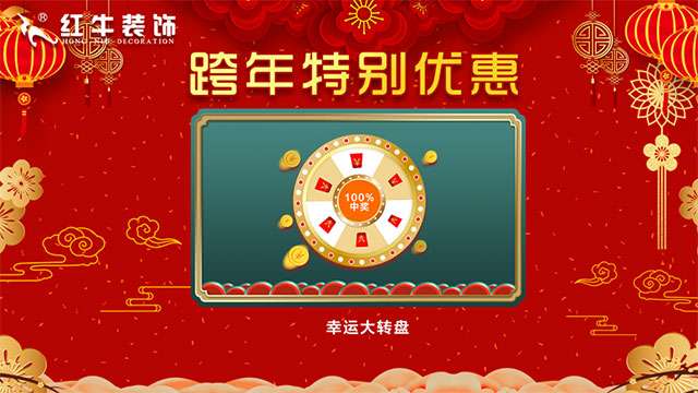 元旦三天，狂歡來襲！