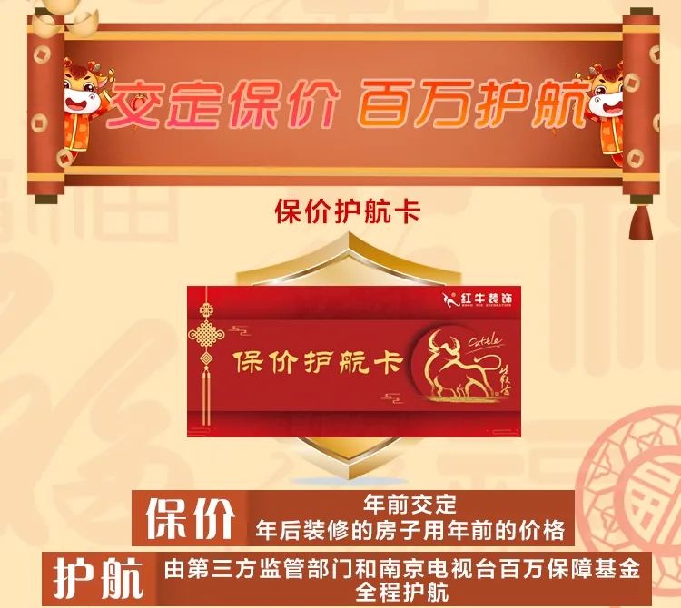 “保價”來襲｜溫暖歲末 感恩答謝