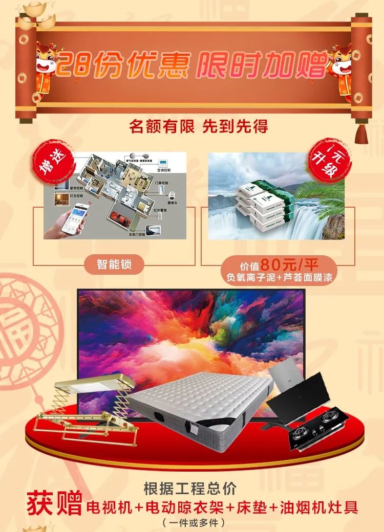 “保價”來襲｜溫暖歲末 感恩答謝