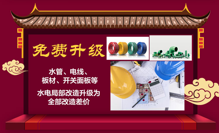 南京紅牛裝飾開工了，限時特惠搶起來！