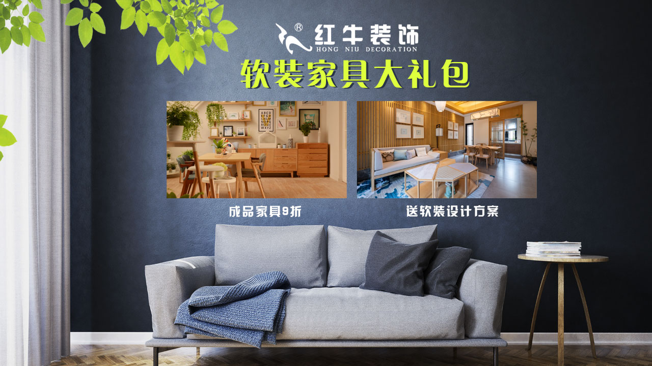 春季家裝節(jié)，綠色煥新月，優(yōu)惠享不停！