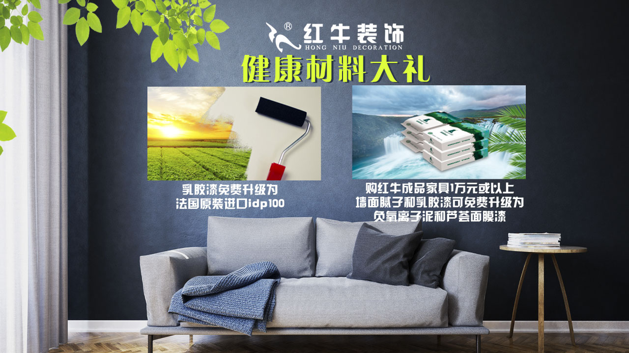 春季家裝節(jié)，綠色煥新月，優(yōu)惠享不停！