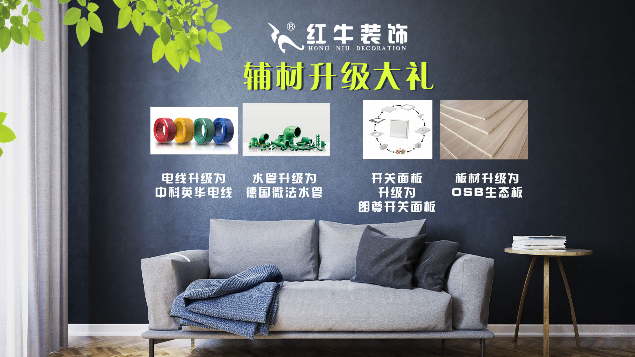 春季家裝節(jié)，綠色煥新月，優(yōu)惠享不停！