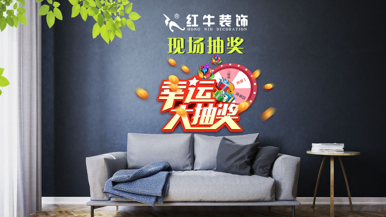 春季家裝節(jié)，綠色煥新月，優(yōu)惠享不停！