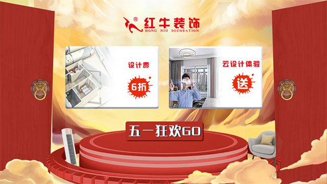 放價(jià)啦！五一家裝狂歡購(gòu)，超多豪禮免費(fèi)送?。。? title=