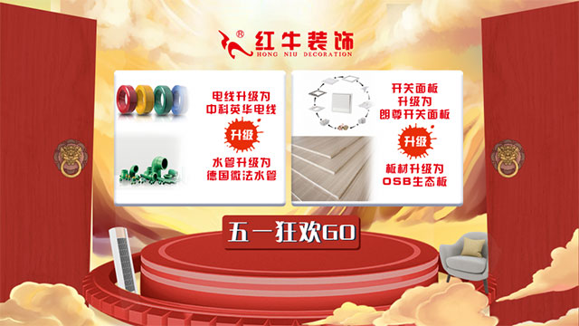放價(jià)啦！五一家裝狂歡購(gòu)，超多豪禮免費(fèi)送?。?！