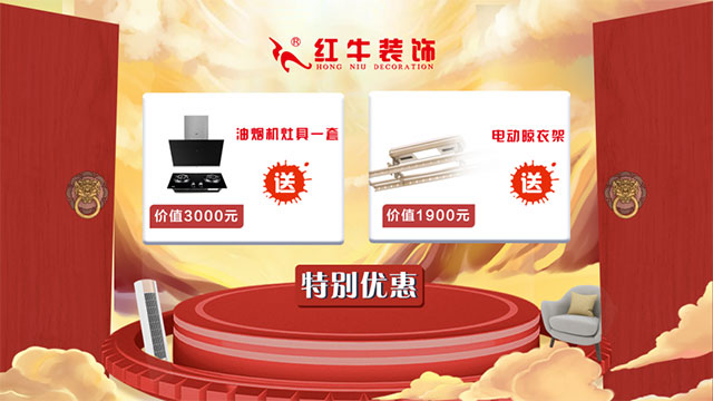 放價(jià)啦！五一家裝狂歡購(gòu)，超多豪禮免費(fèi)送！?。? title=