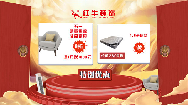 放價(jià)啦！五一家裝狂歡購(gòu)，超多豪禮免費(fèi)送?。。? title=