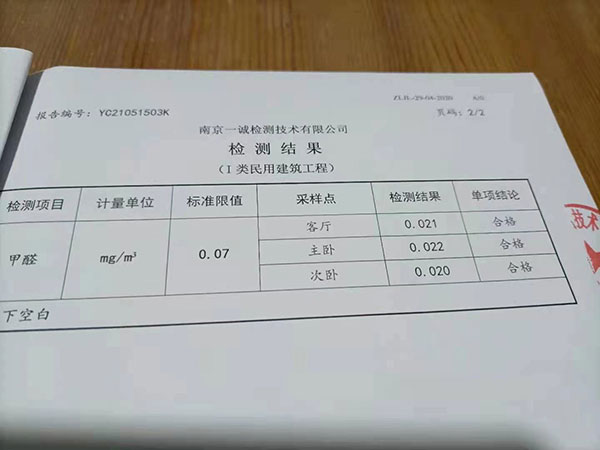 南京天津新村裝修業(yè)主：南京紅牛裝飾公司用料是安全的，是值得信賴的