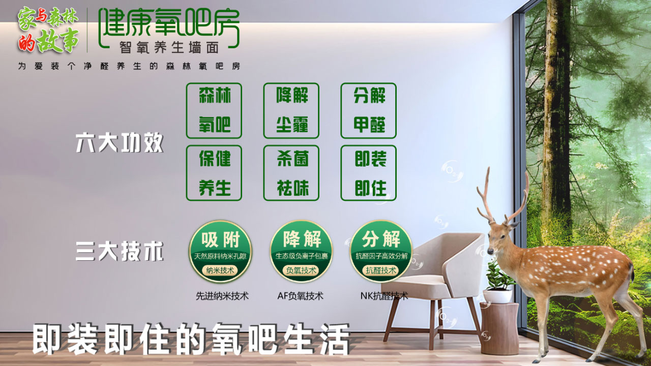 618家裝風(fēng)暴｜健康養(yǎng)生墻面全城首發(fā)！