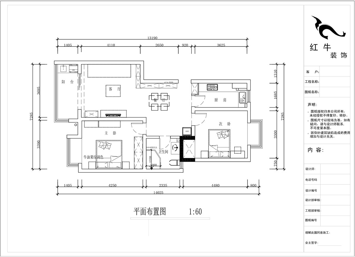 蔣?。鸹涑?-203-90㎡-現(xiàn)代簡約風(fēng)格｜2室2廳1衛(wèi)｜舊房裝修｜定制家￥121293｜全包12萬｜00_02平面布置圖