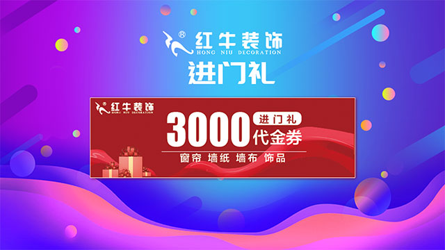 【618家裝風(fēng)暴】健康養(yǎng)生墻面零差價(jià)！1元搶智能鎖！智能開關(guān)送！送！送！