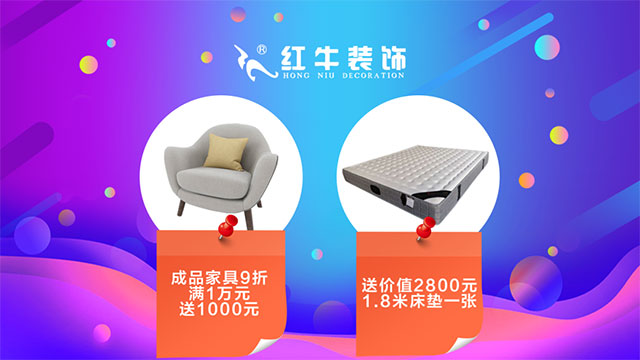 【618家裝風(fēng)暴】健康養(yǎng)生墻面零差價(jià)！1元搶智能鎖！智能開關(guān)送！送！送！