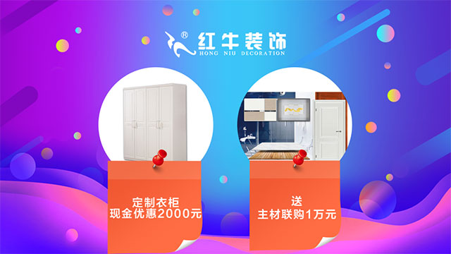 【618家裝風(fēng)暴】健康養(yǎng)生墻面零差價(jià)！1元搶智能鎖！智能開關(guān)送！送！送！
