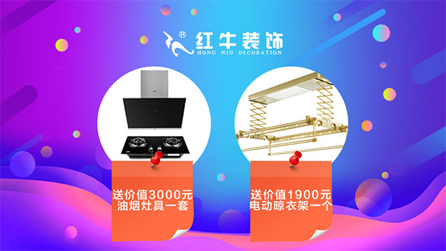 【618家裝風(fēng)暴】健康養(yǎng)生墻面零差價(jià)！1元搶智能鎖！智能開關(guān)送！送！送！