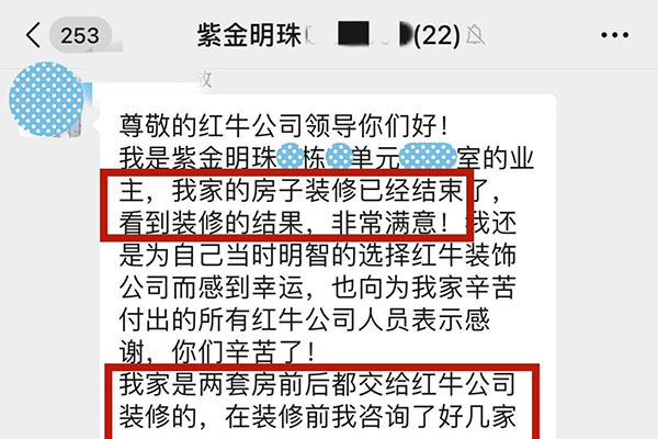 剛裝修完，客戶就發(fā)來這樣的評價