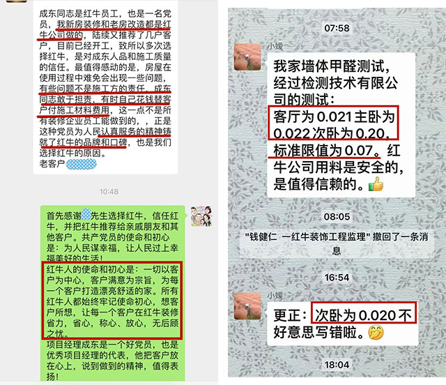 【南京紅牛裝飾24周年慶】感恩鉅惠！限量開搶?。。? title=