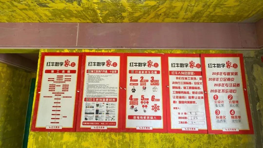 秉承匠心，品質(zhì)監(jiān)督！突擊紅牛水電、瓦工施工現(xiàn)場(chǎng)！