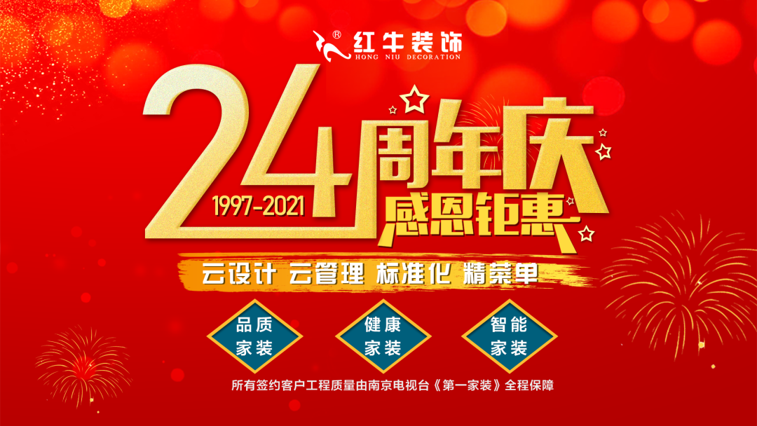 重要通知！為積極響應(yīng)疫情防控，“紅牛24周年慶”活動(dòng)延期！