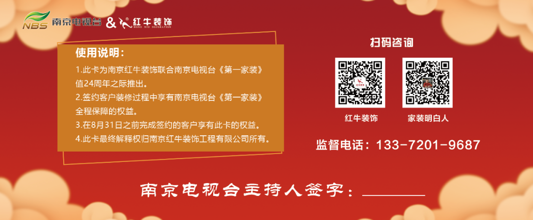 重要通知！為積極響應(yīng)疫情防控，“紅牛24周年慶”活動(dòng)延期！