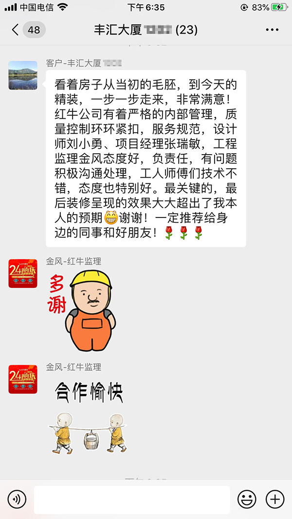 南京豐匯大廈裝修業(yè)主：最后裝修呈現(xiàn)的效果大大超出了我本人的預(yù)期