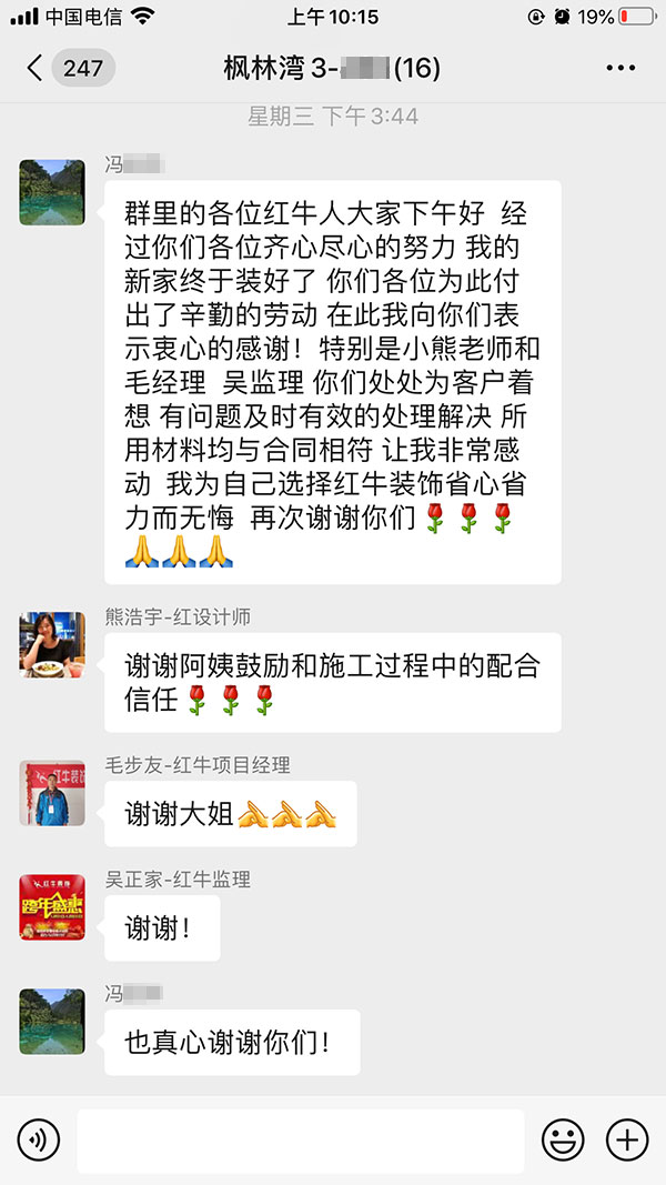 南京楓林灣裝修業(yè)主：我為自己選擇紅牛裝飾省心省力而無悔