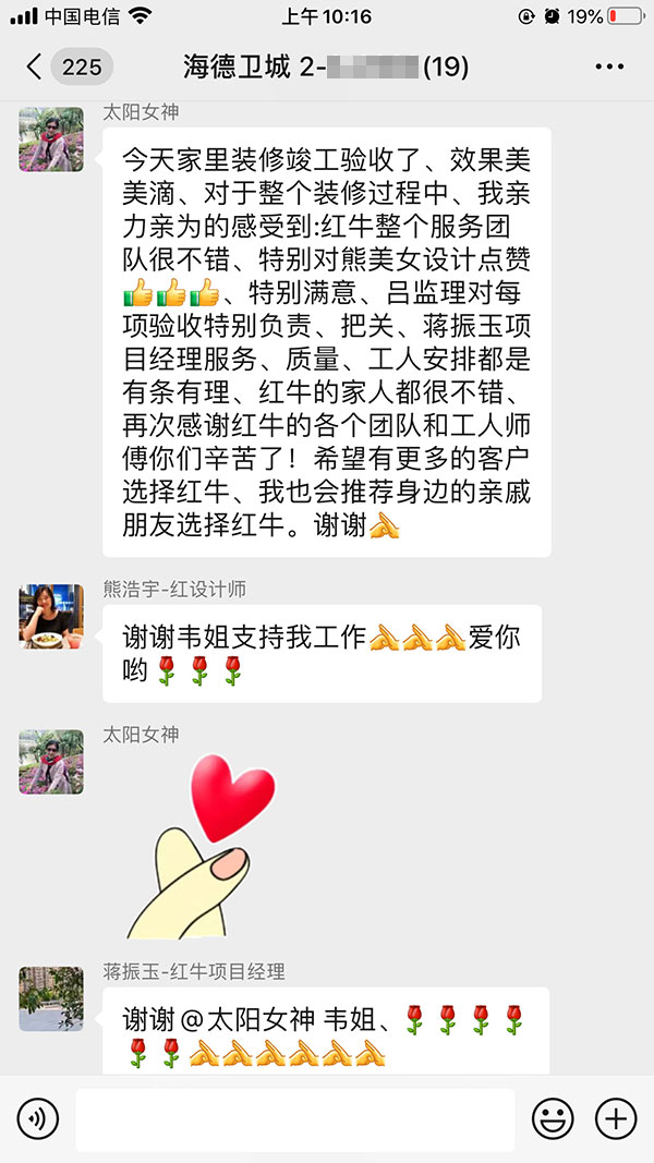 南京海德衛(wèi)城裝修業(yè)主：紅牛裝飾整個服務(wù)團(tuán)隊很不錯
