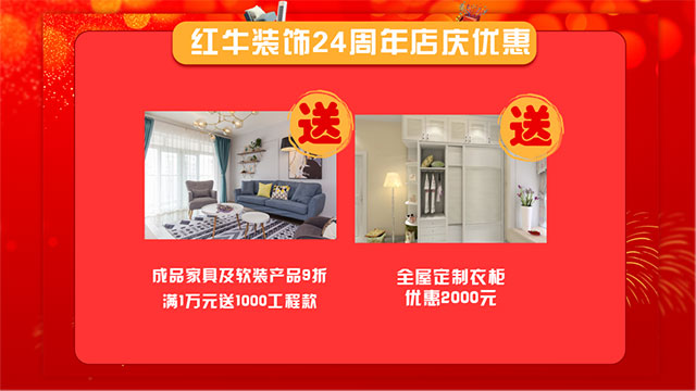 【8月28日】南京電視臺(tái)&紅牛裝飾一起搞事情啦！
