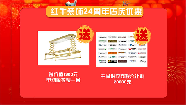 【8月28日】南京電視臺(tái)&紅牛裝飾一起搞事情啦！