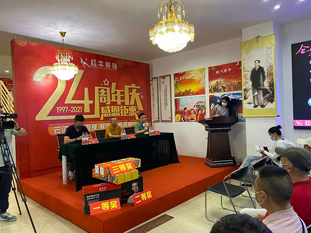 直擊火爆現(xiàn)場(chǎng)！紅牛裝飾24周年慶火熱進(jìn)行中~