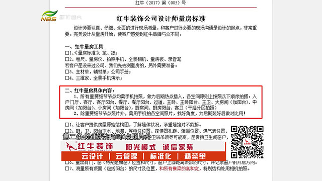 九層之臺(tái)起于壘土，裝修千萬步，量房第一步！