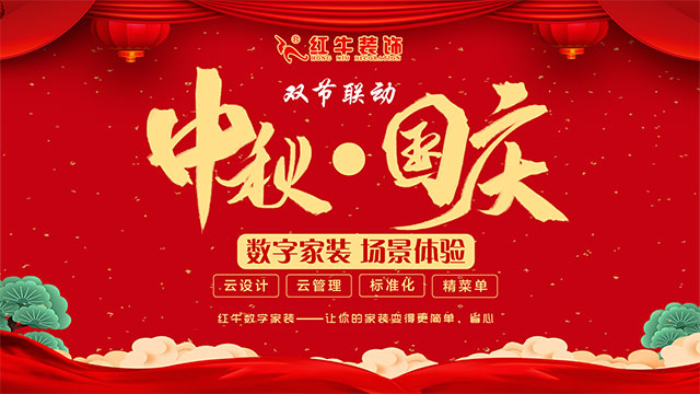 中秋·國慶雙節(jié)同慶｜智能家電免費送！送！送！提前搶訂可享更多特權(quán)……