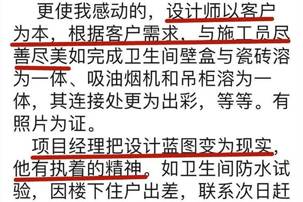 見證｜業(yè)主又雙叒叕送來錦旗！這背后到底發(fā)生了什么？