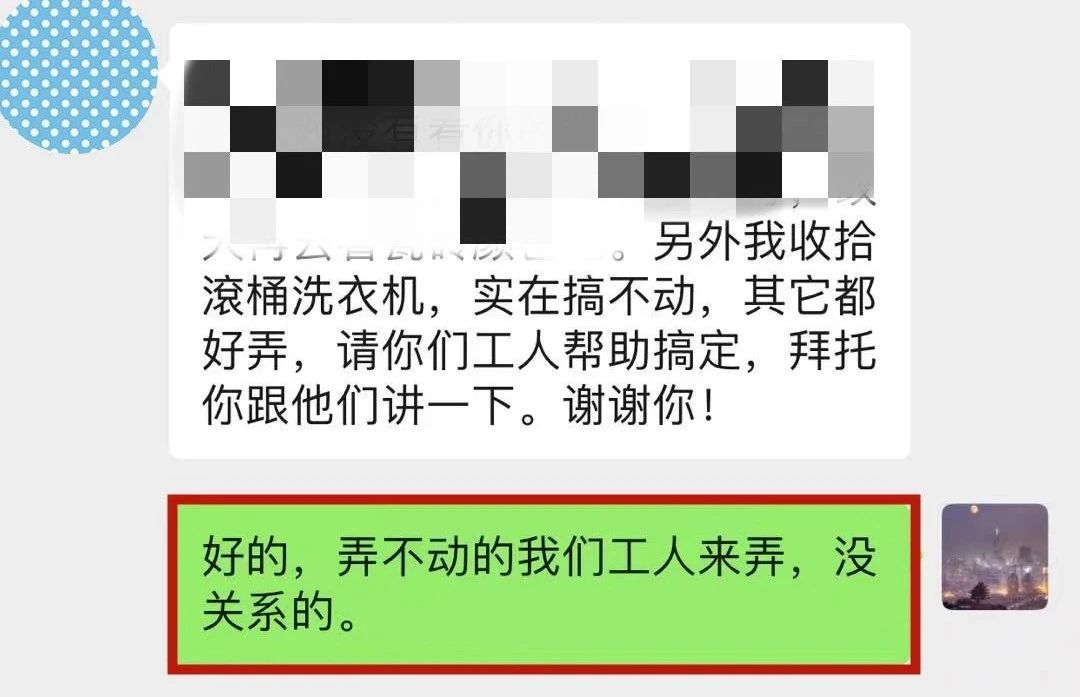見證｜業(yè)主又雙叒叕送來錦旗！這背后到底發(fā)生了什么？